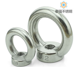 不銹鋼吊環螺母