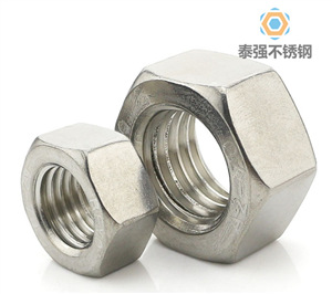 不銹鋼六角螺母