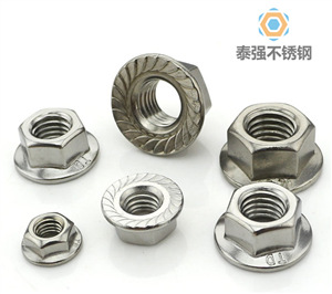 不銹鋼法蘭面螺母
