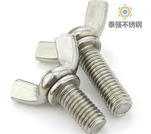 不銹鋼蝶形螺栓
