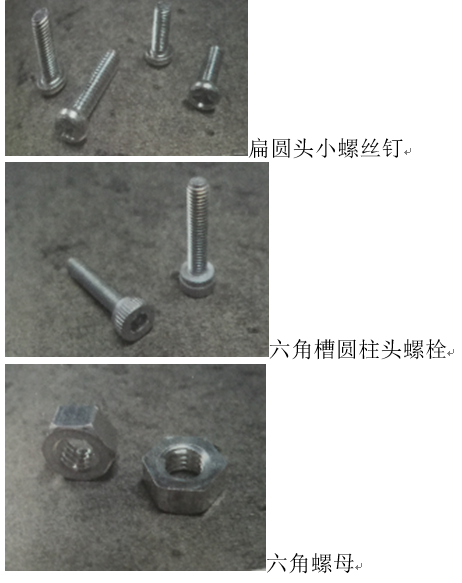 鋁制螺絲/鋁合金螺絲