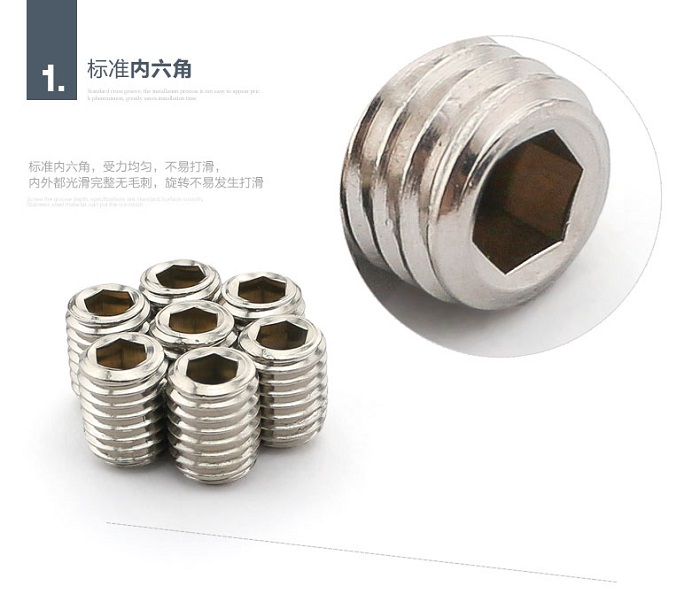 不銹鋼凹端緊定細(xì)節(jié).jpg