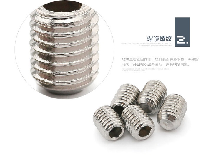 不銹鋼凹端緊定細(xì)節(jié)2.jpg