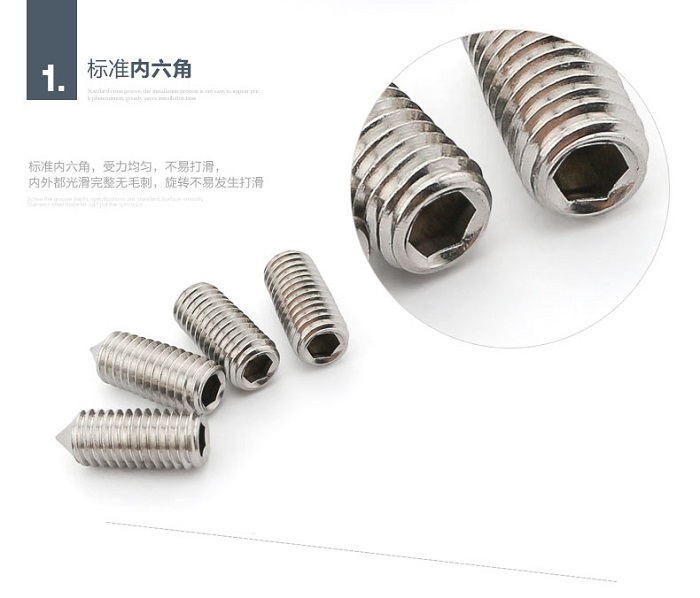 尖端緊定產(chǎn)品細節(jié).jpg