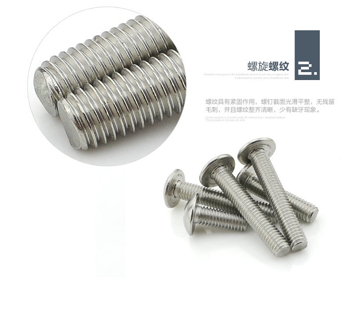 不銹鋼盤頭十字機螺釘細節2.jpg