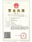 三證合一證件