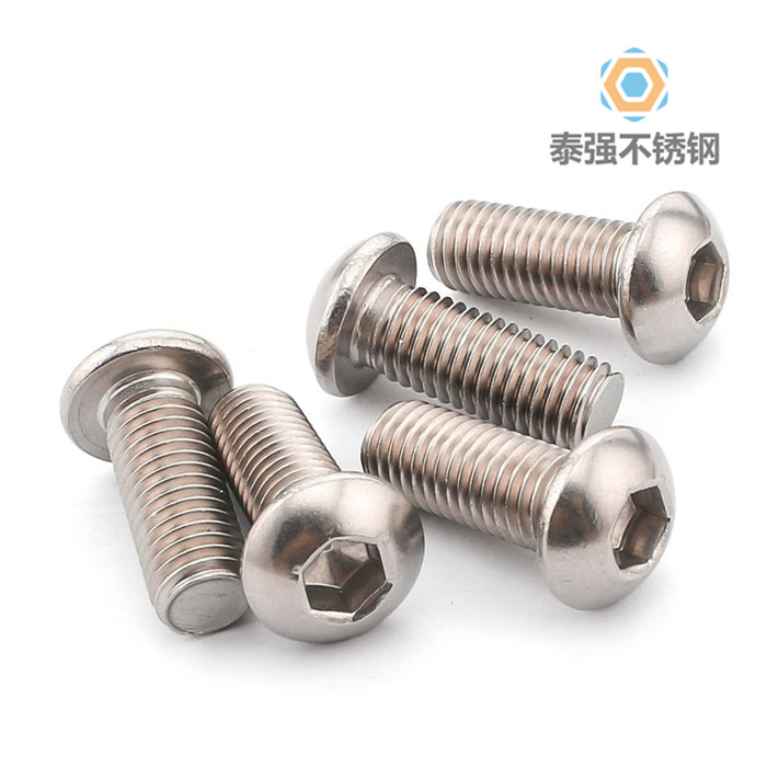 不銹鋼圓頭內六角螺栓