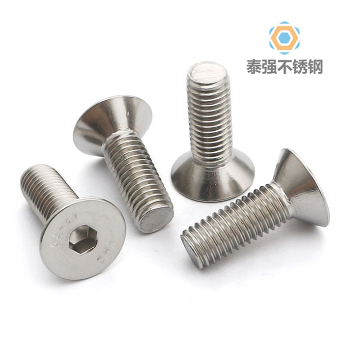 不銹鋼沉頭內六角螺栓