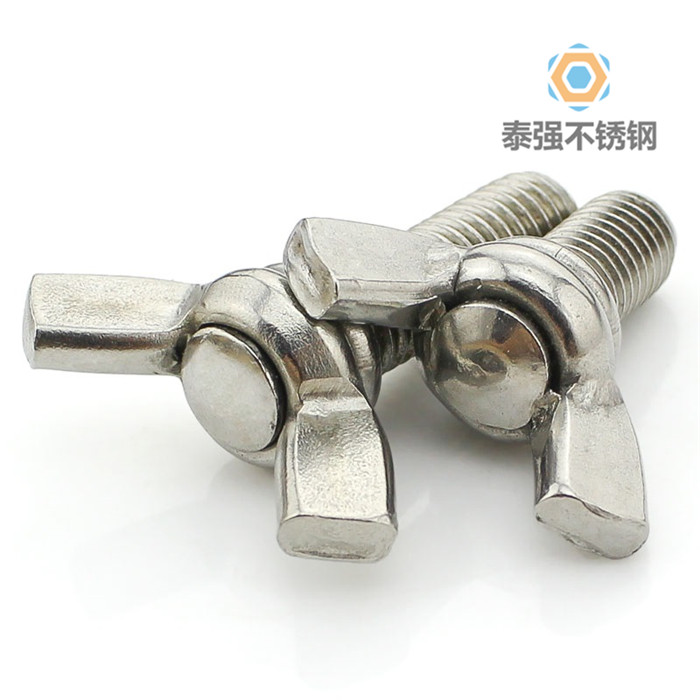 不銹鋼蝶形螺栓