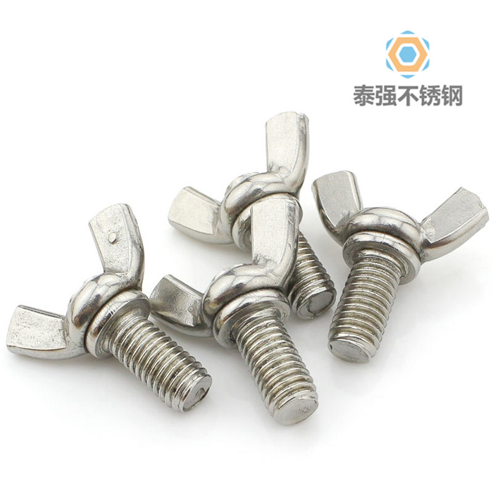 不銹鋼蝶形螺栓