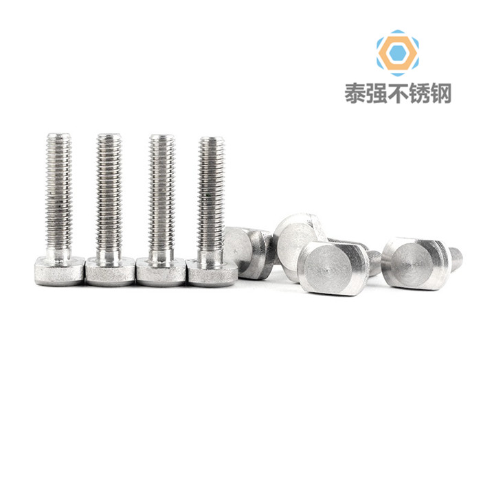 不銹鋼T型螺絲