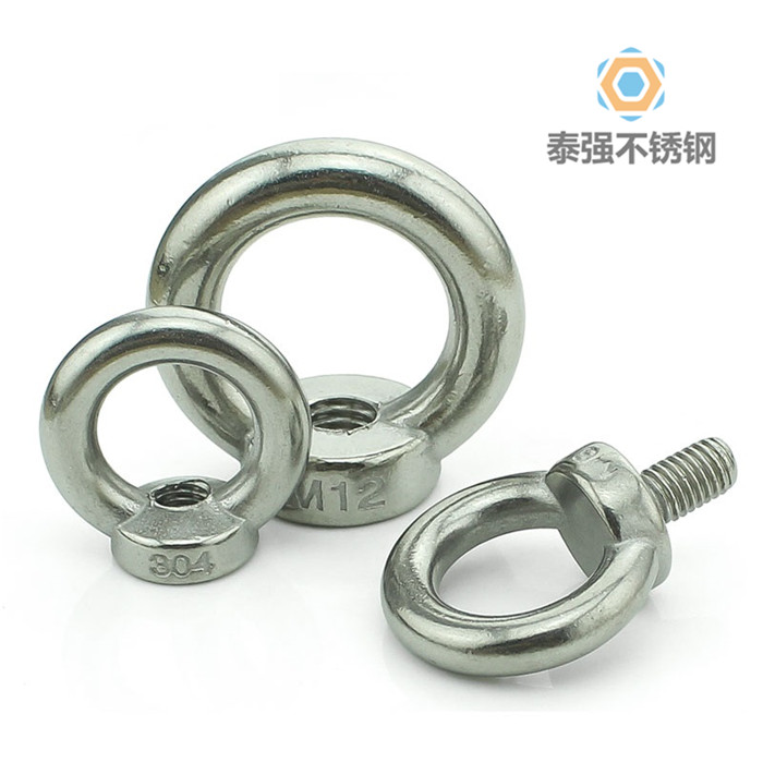 不銹鋼吊環(huán)螺母