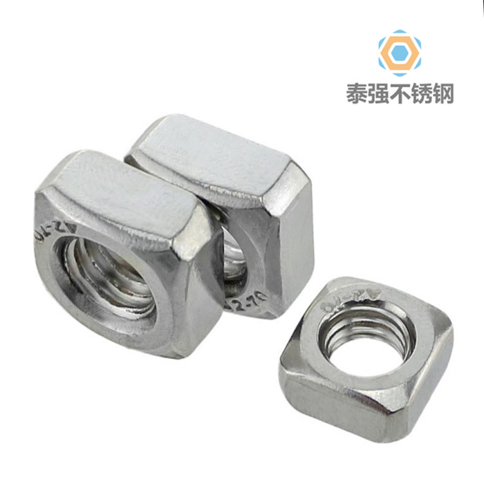 不銹鋼四方螺母