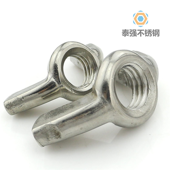 不銹鋼蝶形螺母