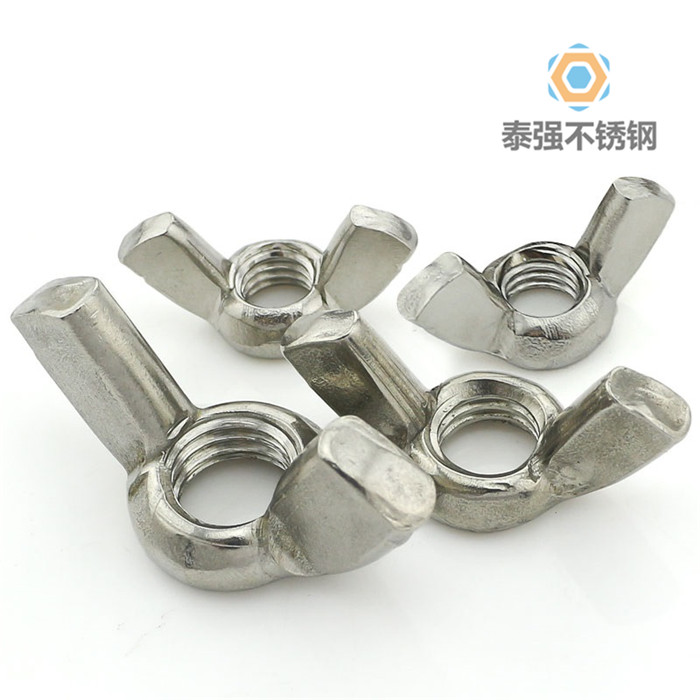 不銹鋼蝶母
